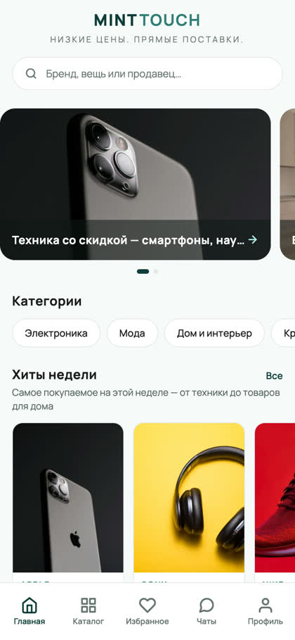 Приложение — главная
